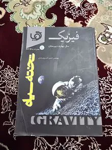 فیزیک