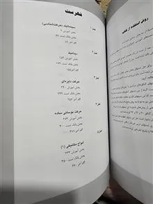 فیزیک