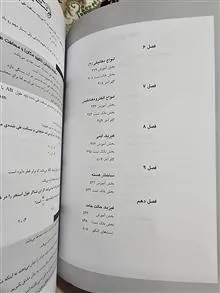 فیزیک