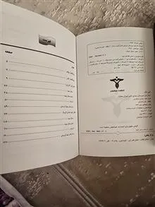 فیزیک