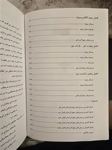 فیزیک