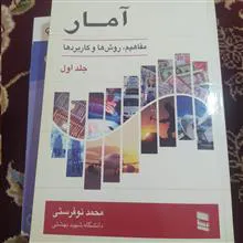آمار