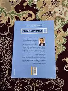 اقتصاد