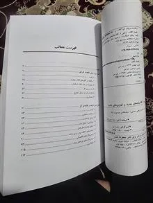 کتاب