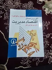 تئوری