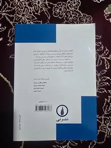 تئوری