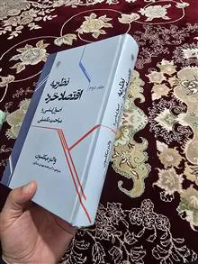 نظریه