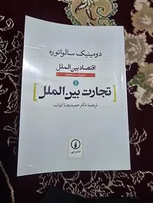 تجارت