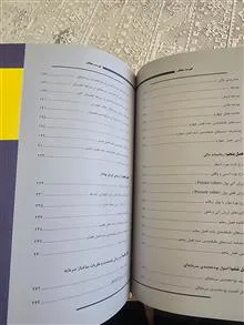 مدیریت