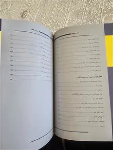 مدیریت