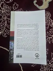 درآمدی