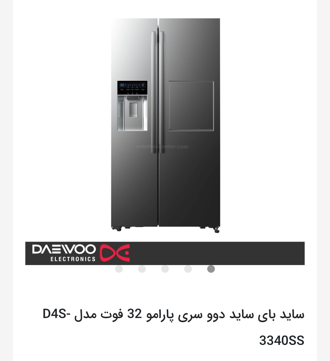 یخچال ساید بای ساید دوو مدل D4S-3340SS