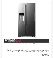 یخچال