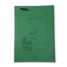 جزوه