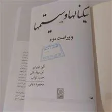 کتاب