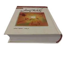 کتاب