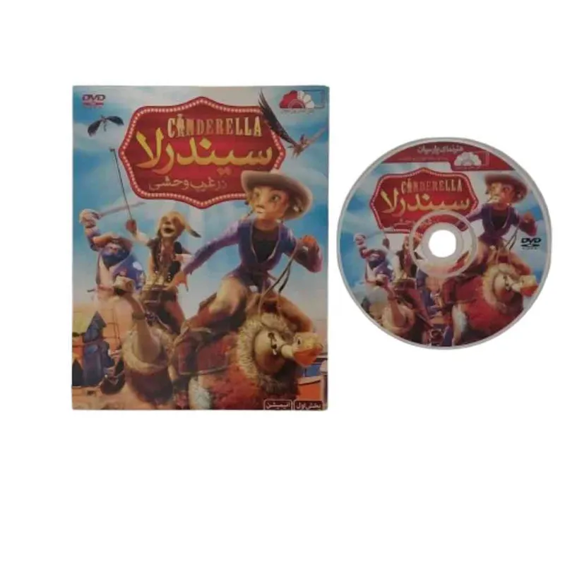 فیلم کارتون انیمیشن سیندرلا در غرب وحشی اورجینال