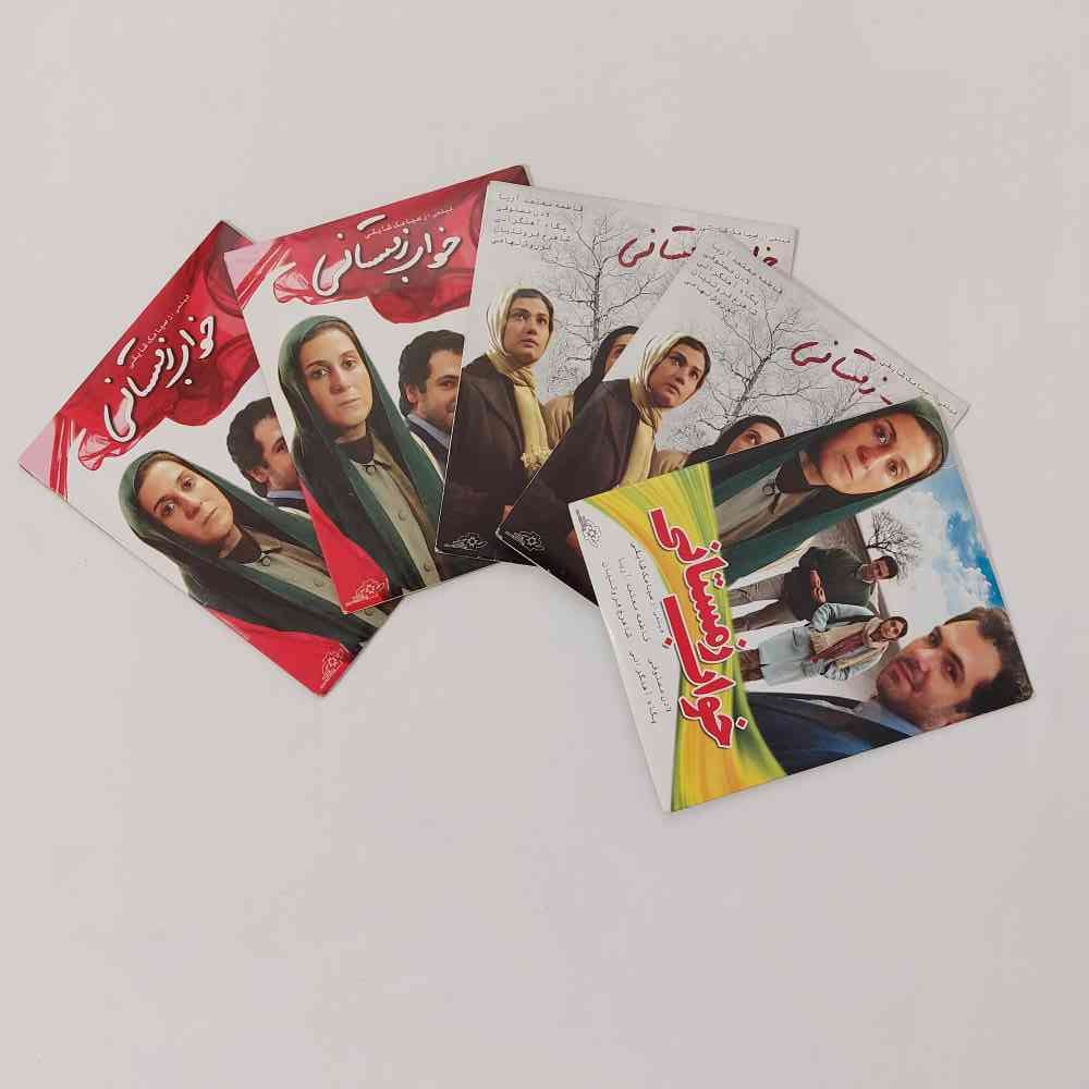 فیلم خواب زمستانی اورجینال اکشن سینمایی ایرانی CD