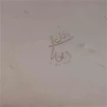 بشقاب
