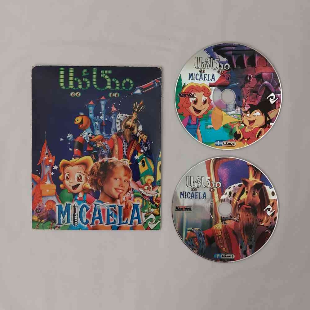 CD فیلم سینمایی کارتون انیمیشن میکائیلا نوستالژی