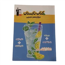 کتاب