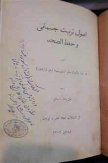 اصول