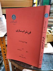 فن
