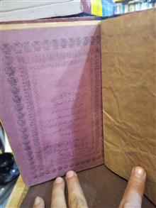 ترجمه