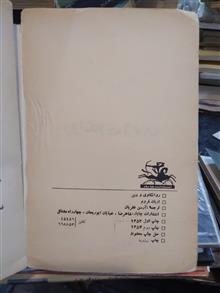 روان