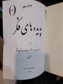 پدیده