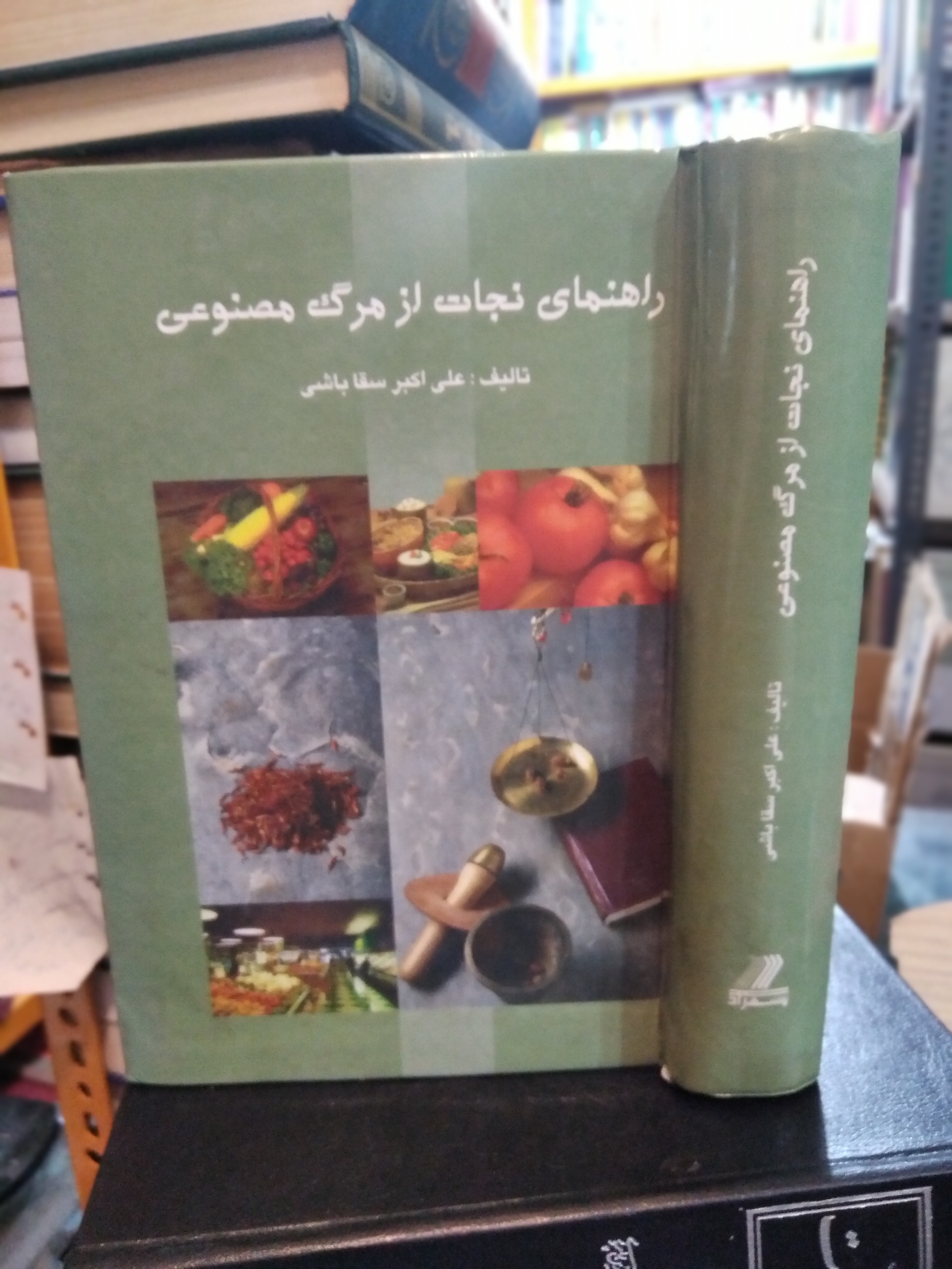 راهنمای نجات از مرگ مصنوعی