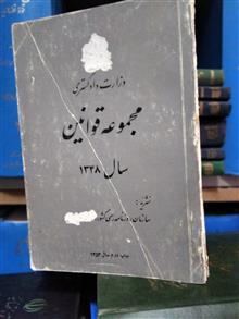مجموعه
