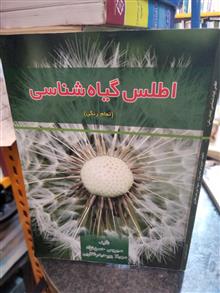 اطلس