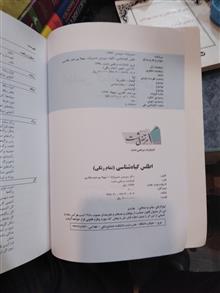 اطلس