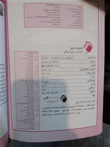 رادیوبیولوژی