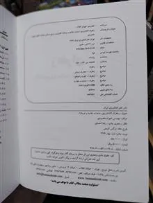 زعفران
