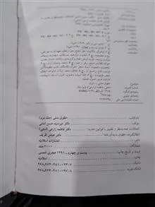 حقوق