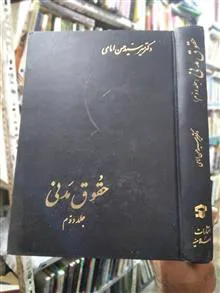 حقوق