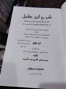 شرح