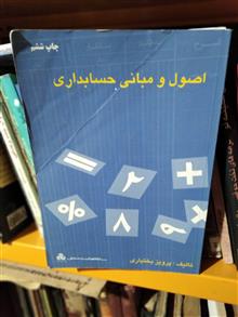 اصول