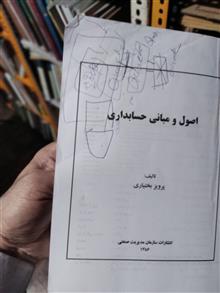 اصول
