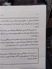 ارواح