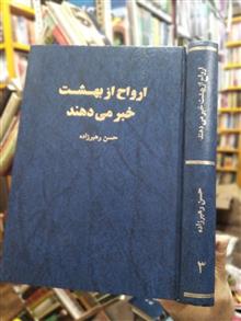ارواح
