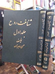 شناخت