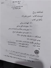 شناخت