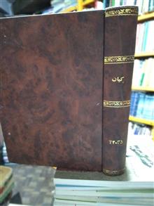 ماهنامه
