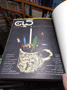 ماهنامه