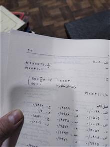 آمار