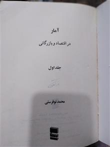 آمار