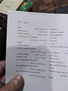 آمار